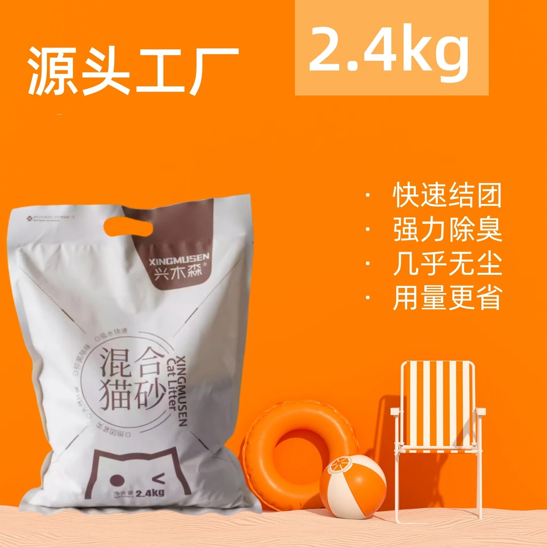 兴木森混合猫砂低尘吸水快结团快不粘底