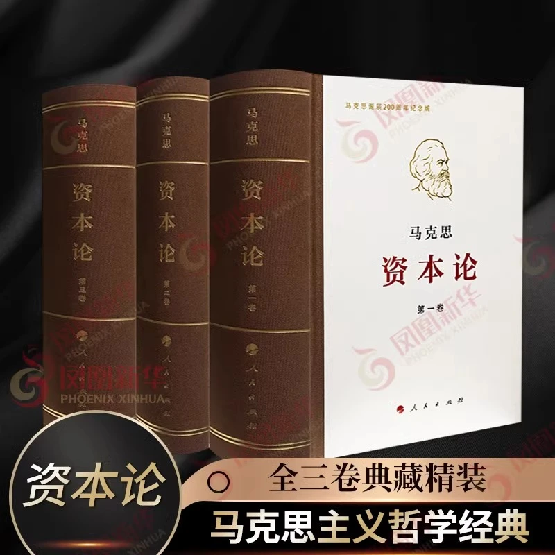 资本论+盐铁论+毛泽东选集+家庭私有制和国家的起源+贞观政要....