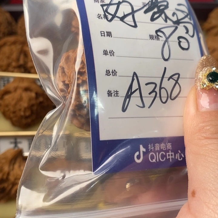 把件桃核全品苹果