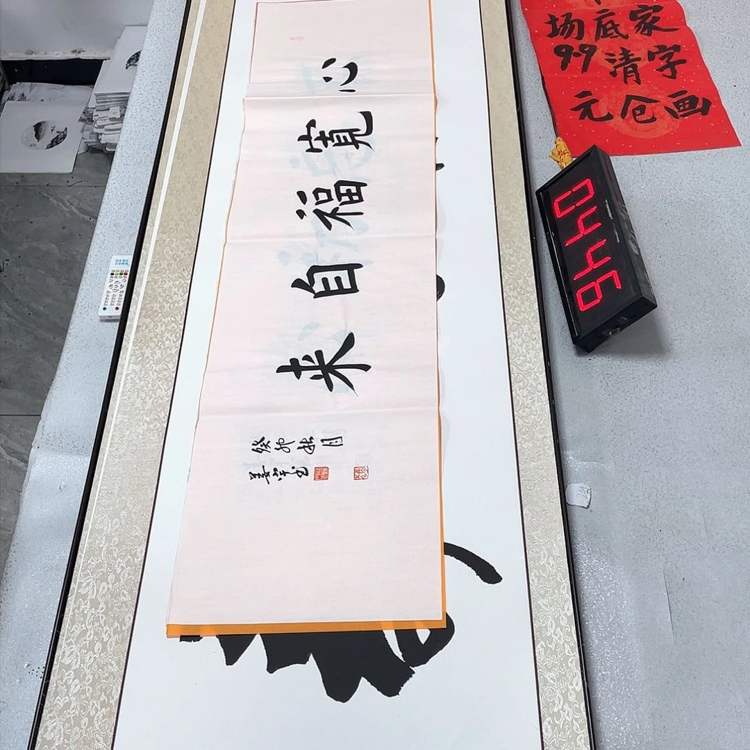 书法书法艺术研究院院长