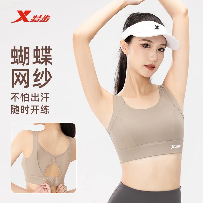 XTEP/特步网纱运动内衣女健身减震瑜伽聚拢普拉提跑步文胸14686