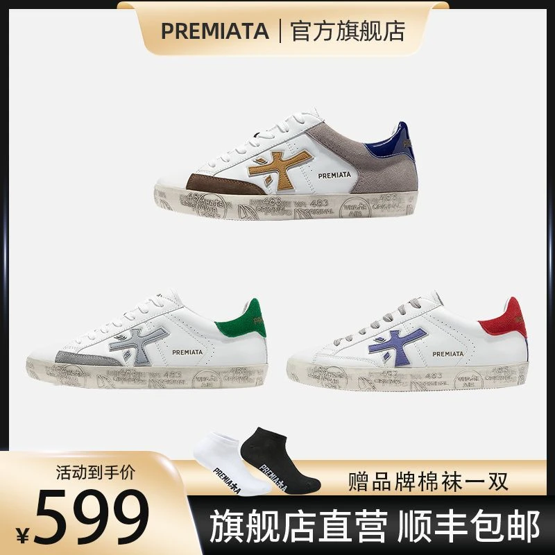 PREMIATA【官方正品】板鞋轻奢脏脏鞋百搭运动休闲时尚木字鞋183312