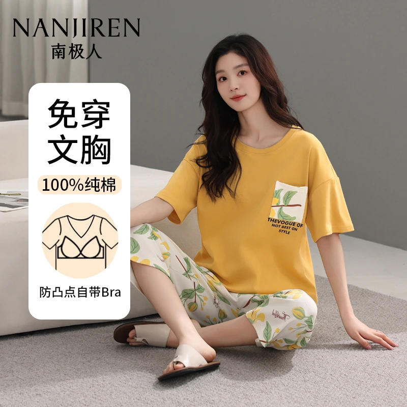 南极人纯棉女大带胸垫2025女款夏季爆款短袖七分裤睡衣家居服套装