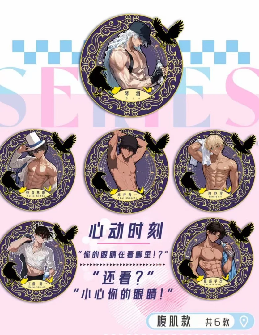 果冻【新人浮浮】名侦探柯南麓谷文创冰箱贴周边二创收藏盲盒（代拆）