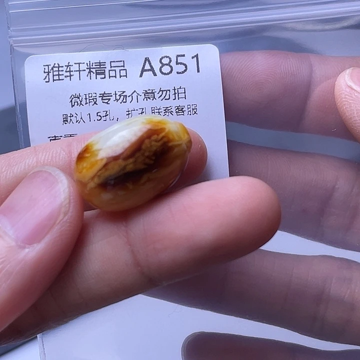 未镶嵌琥珀裸石琥珀