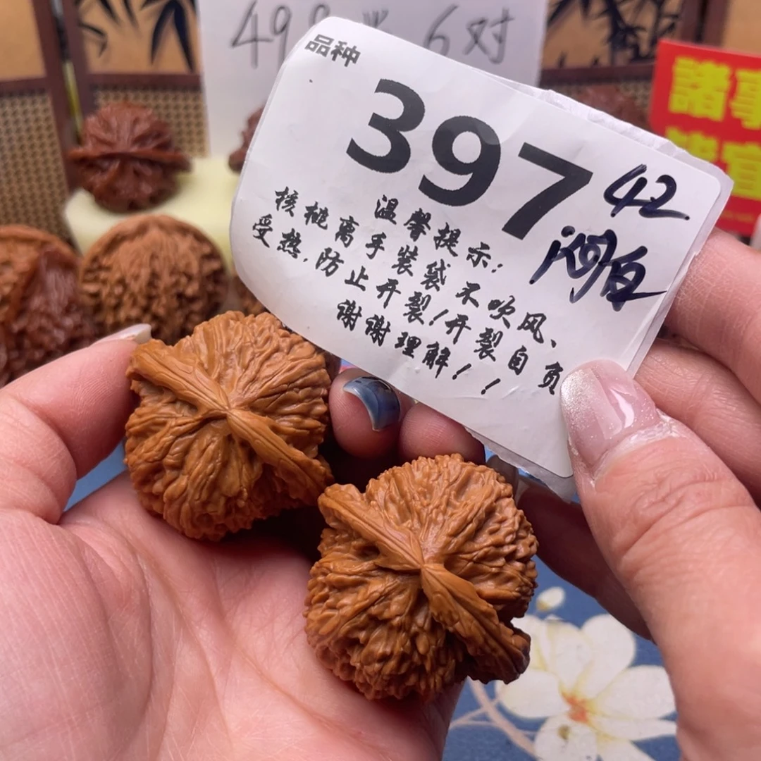 文玩核桃把件397号42闷白