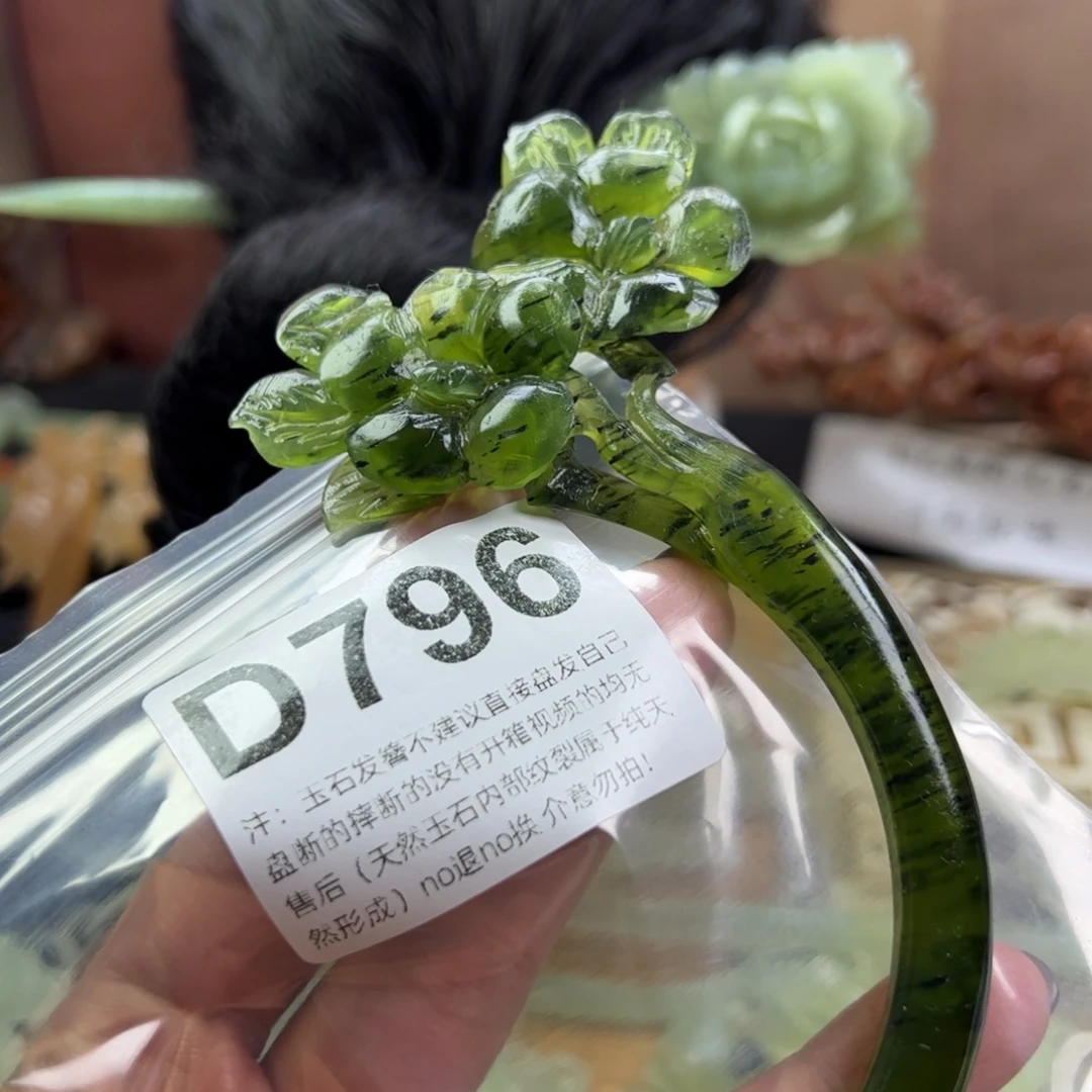 小***啊蛇纹石玉未镶嵌发簪