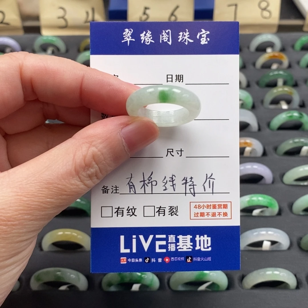 翡翠未镶嵌戒指A货14圈zz