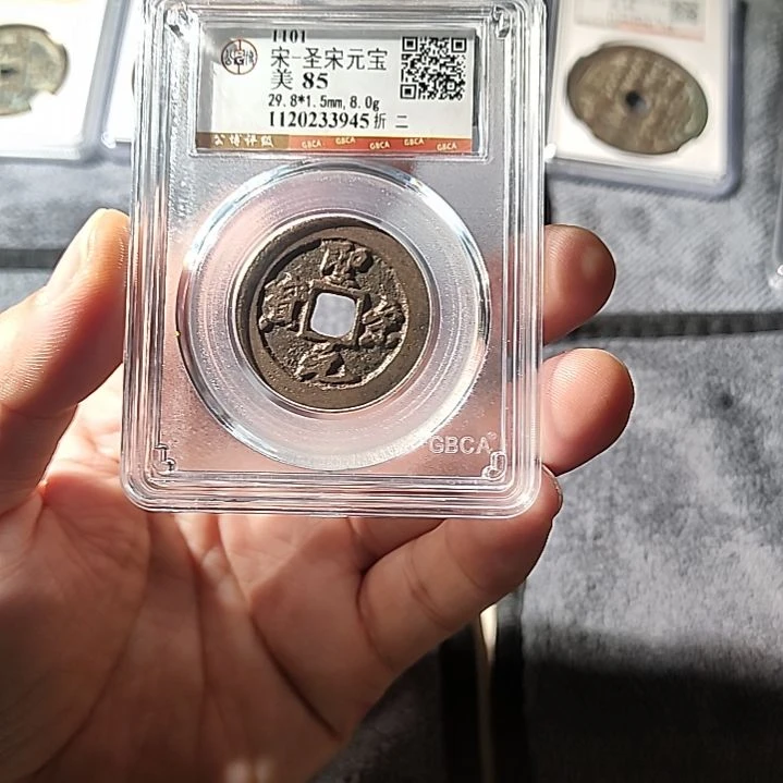 铜ZL评级盒子币一个3945