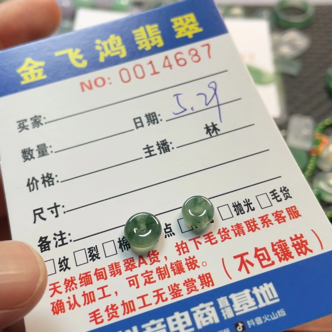 翡翠挂件未镶嵌澌翡翠