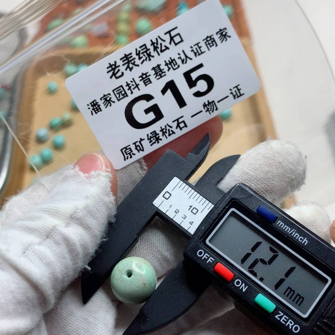 未镶嵌南红玛瑙珠宝奇石