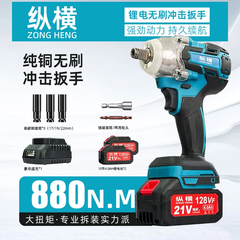 【双电一充】汽车养护无刷电机轻型工具大扭距