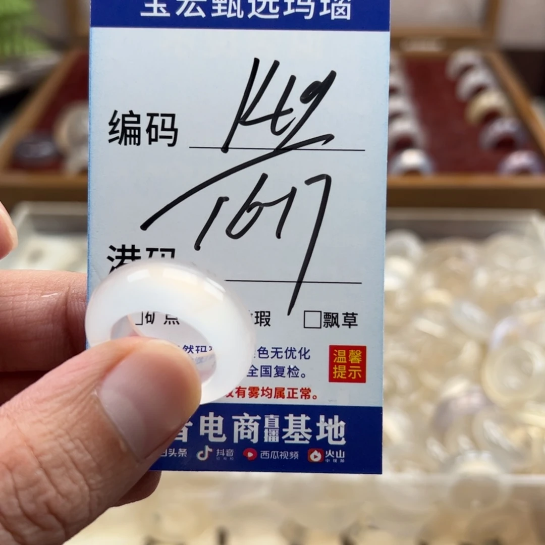 未镶嵌戒指玛瑙/玉髓