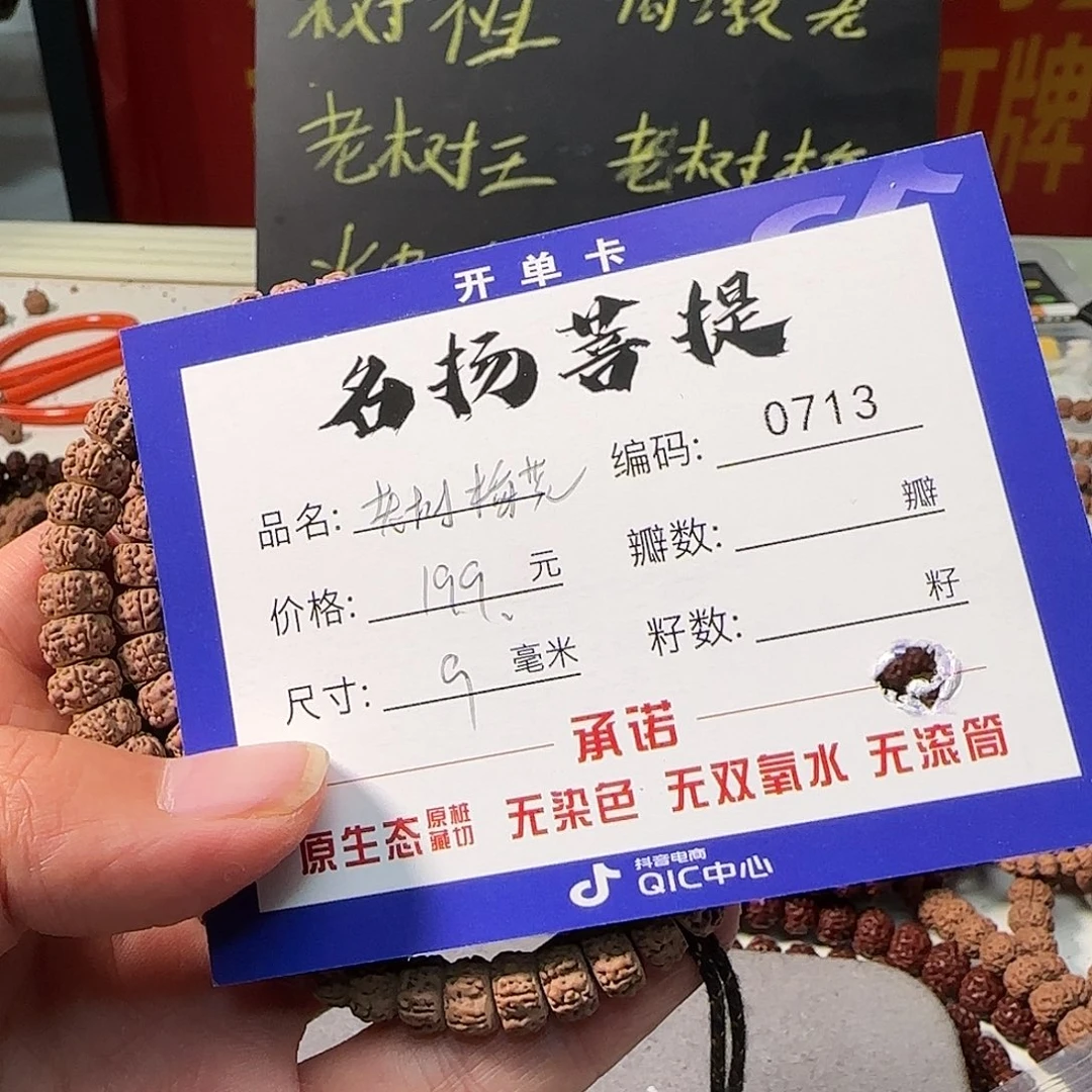 手串金刚菩提Aaaaaaaa0713