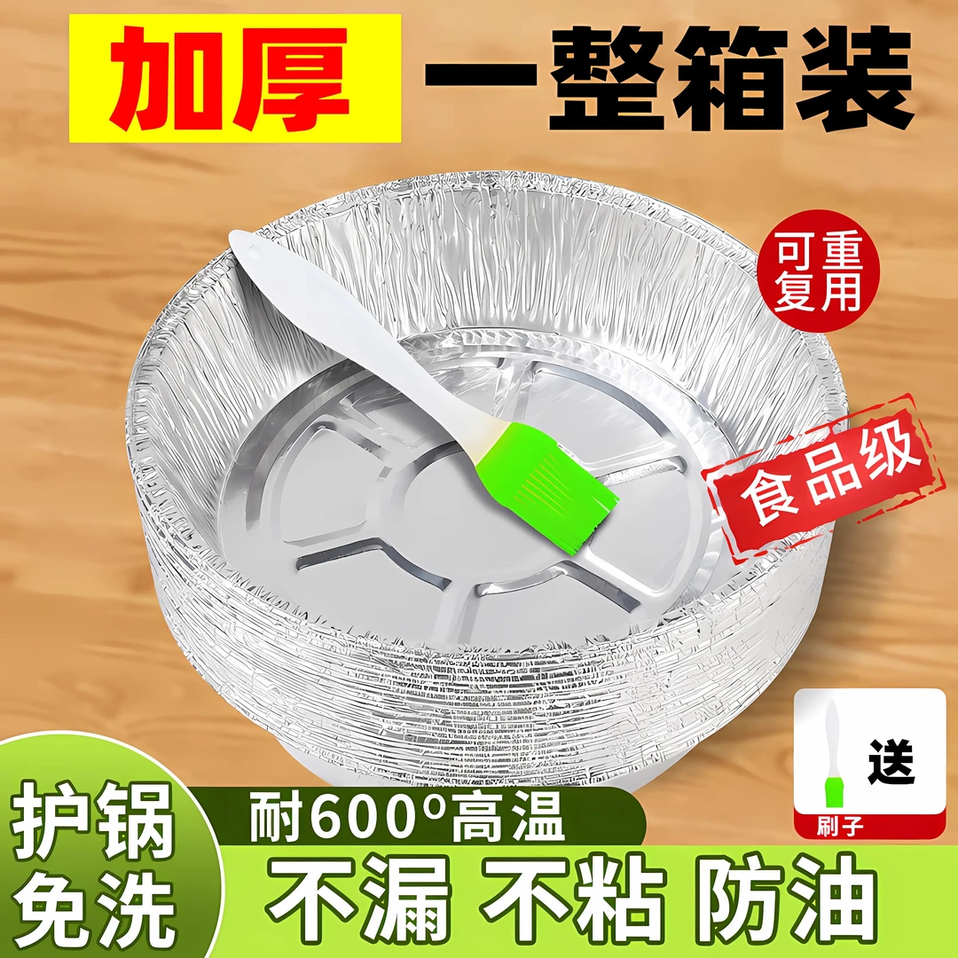铝箔圆盘一次性加厚锡纸盘空气炸锅家用野餐专用打包铝箔烧烤盘子