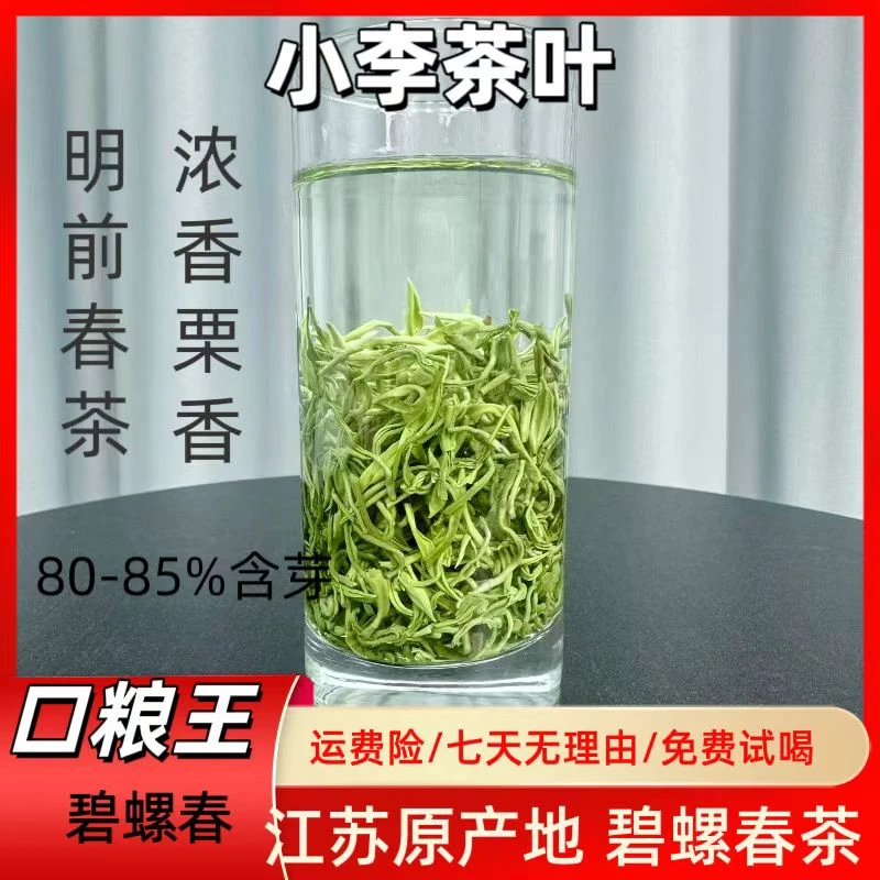 【2025年新茶】口粮王 江苏碧螺春浓香耐泡板栗香绿茶250g罐装茶叶