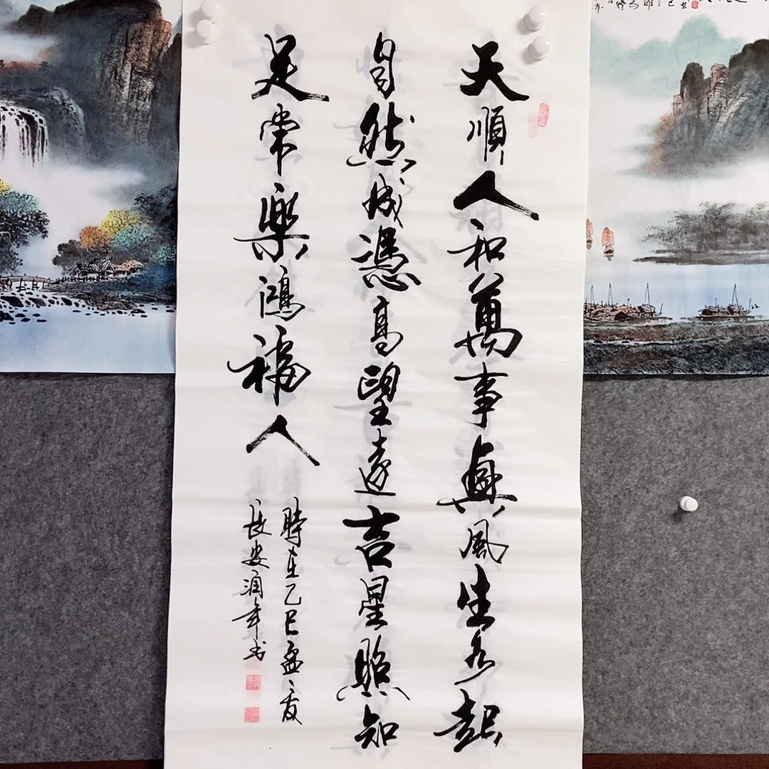 书法老师书画作品