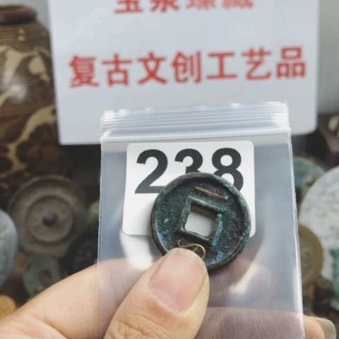 铜朕****复古文创工艺品钱币