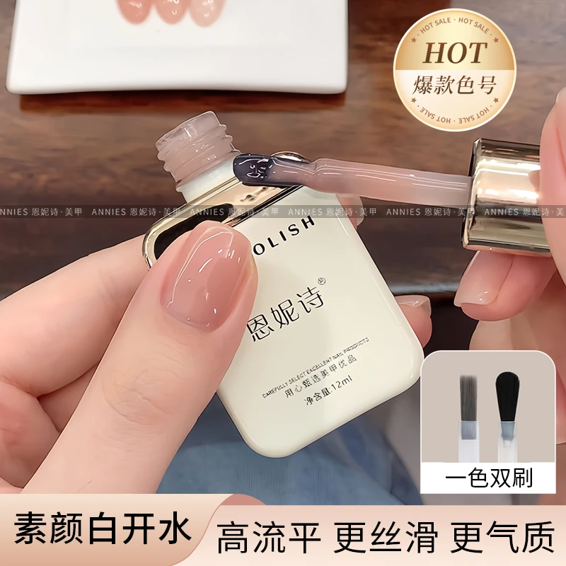 恩妮诗素颜白开水裸色甲油胶2025年新款遮游离线高流平贴肤裸感美
