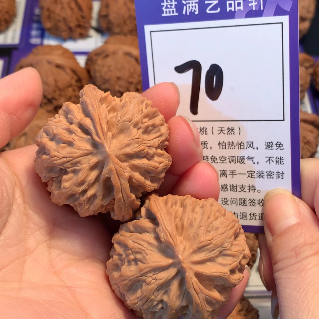 也***晴核桃70苹果园4.4全品