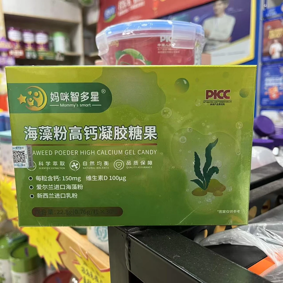 妈咪智多星海藻粉高钙凝胶糖果