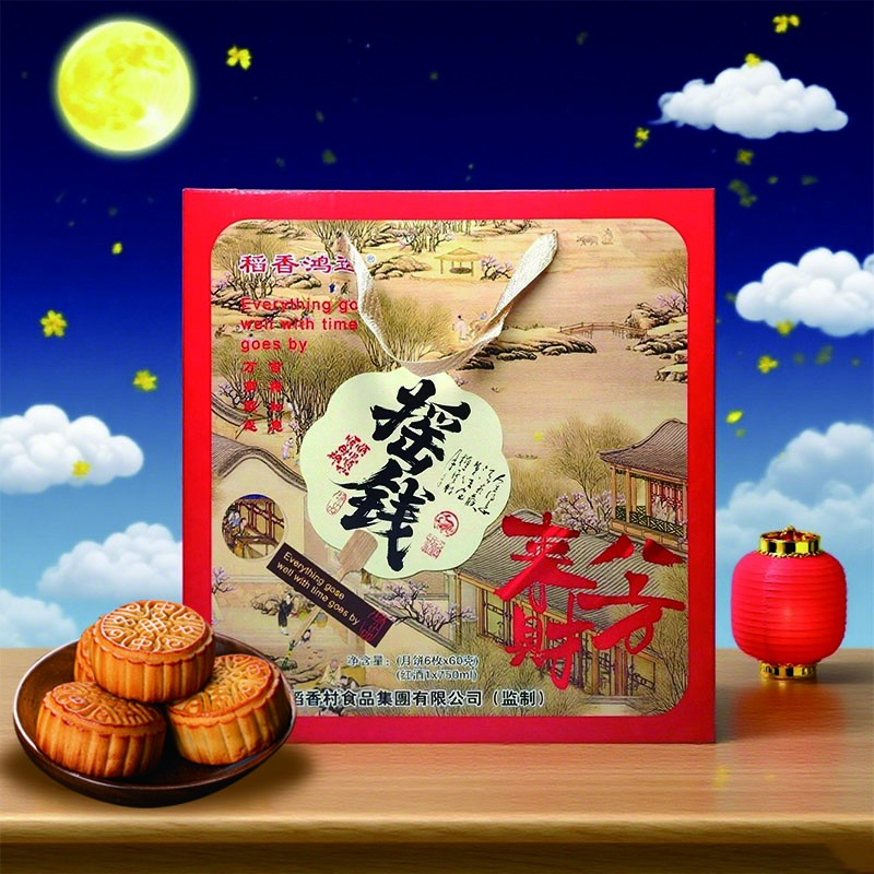 【月饼礼盒】新款中秋月饼礼盒送礼