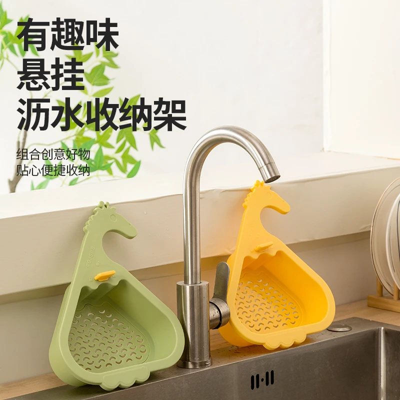 可挂式水槽沥水篮家用厨房水槽分离食物残渣过滤篮水果清洗滤水篮