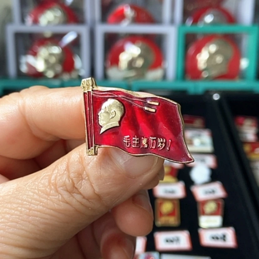 【闪购商品】铝静***！六七十年代的一枚章