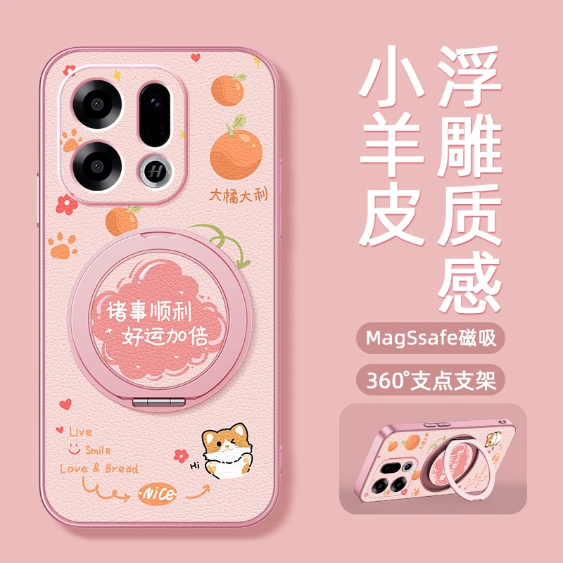 大橘大利适用OPPOFindx9Pro手机壳Findx9磁吸支架小羊皮全包防摔