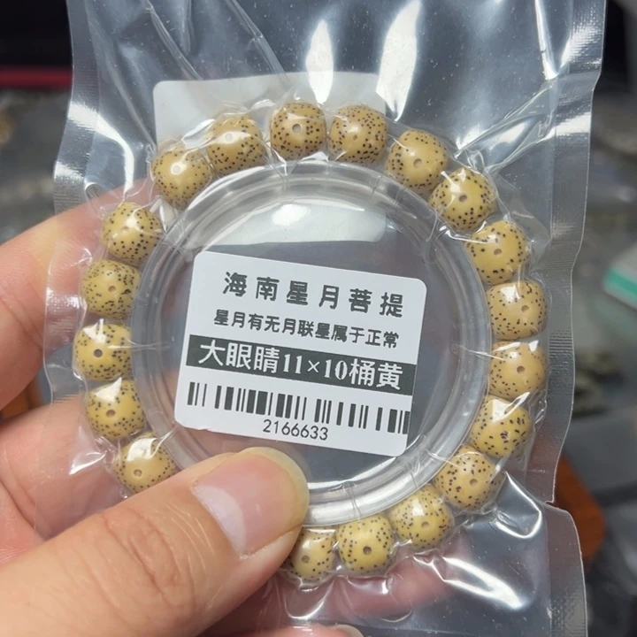 星月菩提手串鸡油黄老型11左右单圈