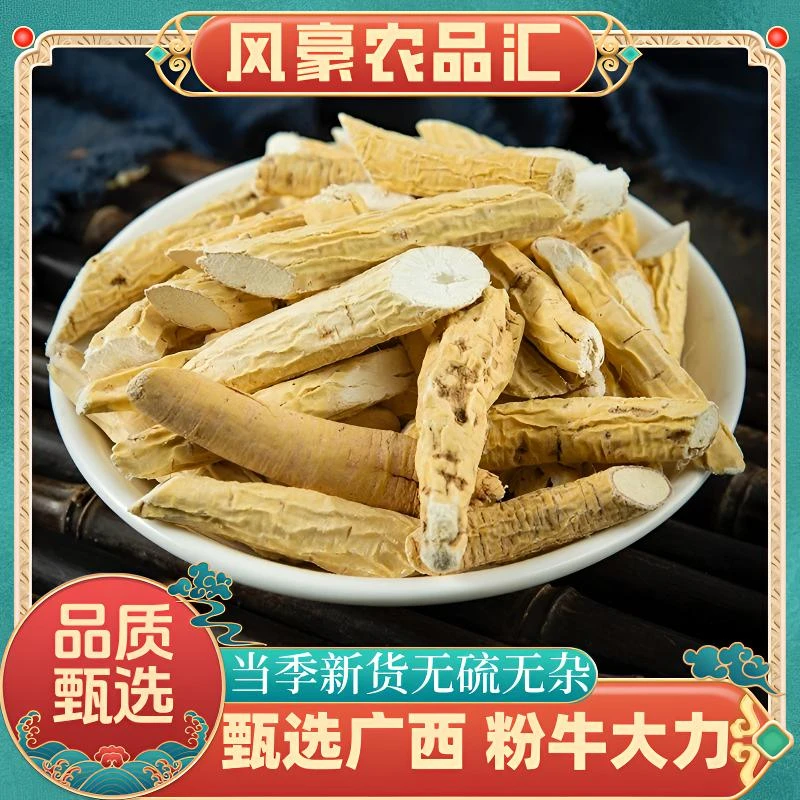 【牛大力】精选道地产区正宗广西牛大力无硫粉质晾晒干货泡水煮水