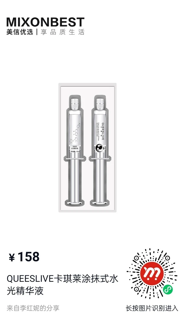 卡琪莱涂抹式水光精华液