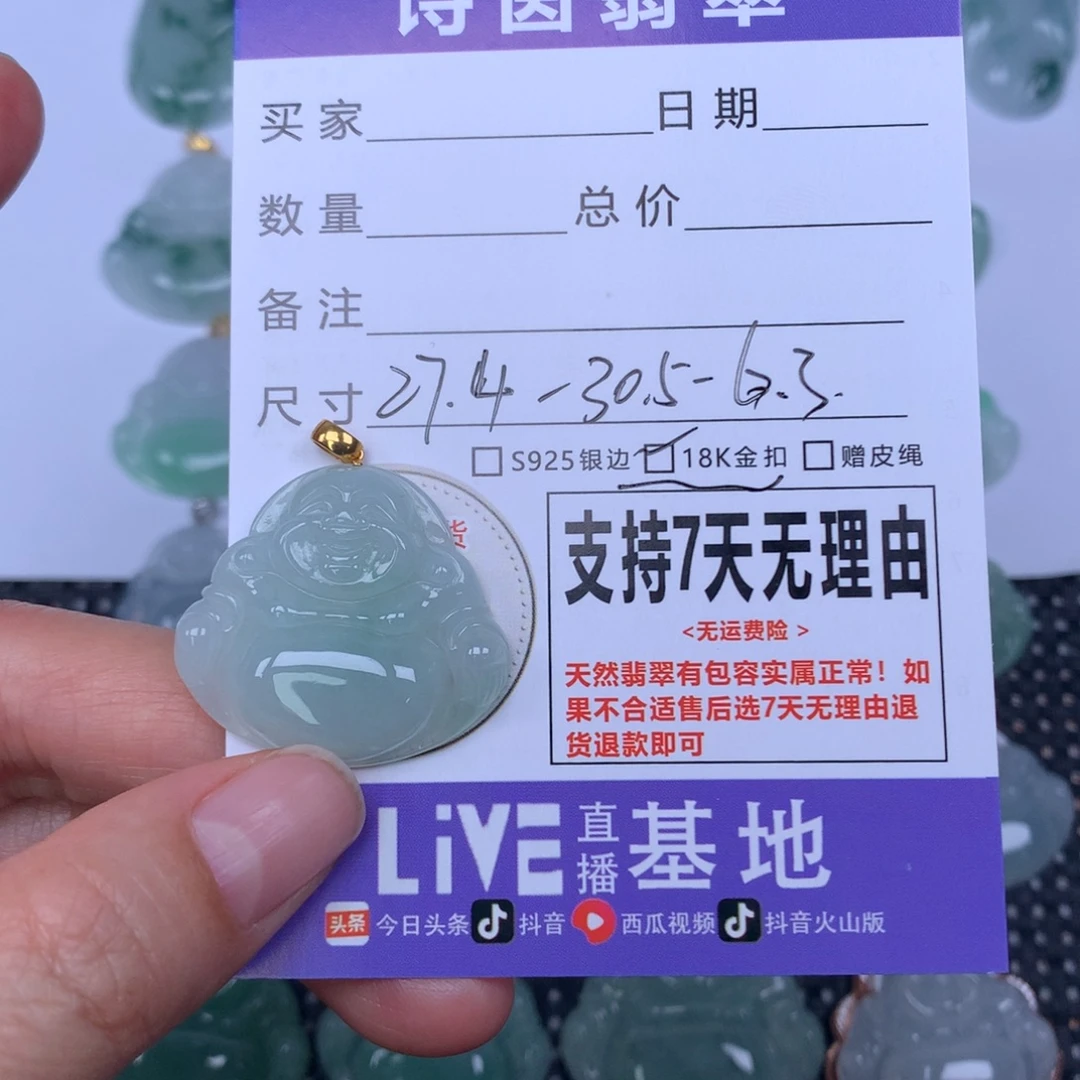 翡翠未镶嵌颈饰天然