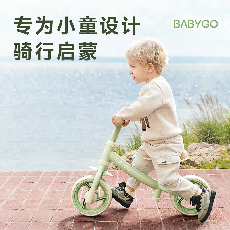 【出行季】BABYGO儿童平衡车1-2-4岁宝宝滑步车安全减震加宽加固