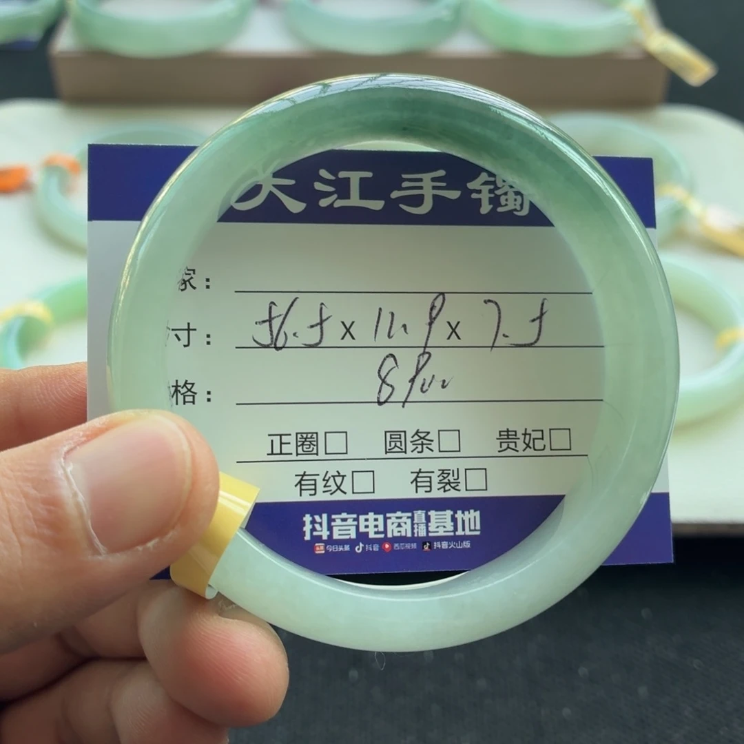 未镶嵌手镯翡翠