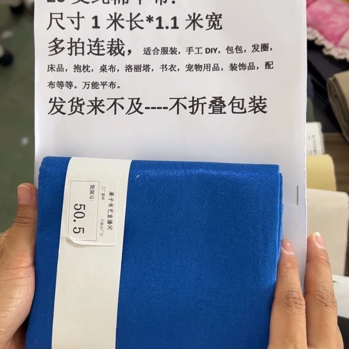 棉一米价纯棉平布1.1宽果子