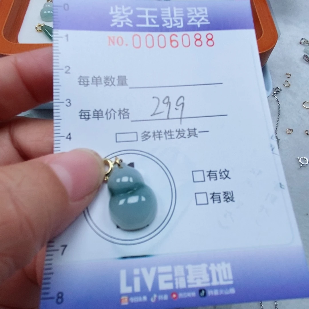 颈饰未镶嵌翡翠飘花葫芦