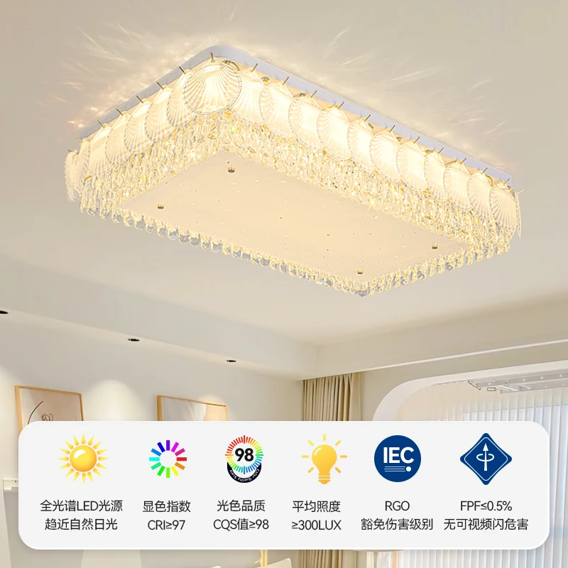 轻奢水晶吸顶灯客厅家用主灯法式大气卧室书房全光谱护眼中山灯具