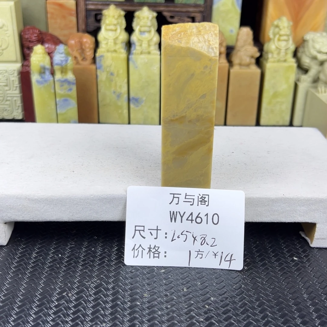 青田石青田石印章