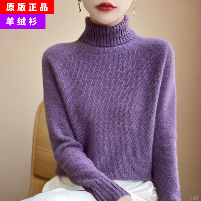 打底衫女款爆款2025新款秋冬羊绒衫100%女士女黑黑芝黑色珠珠
