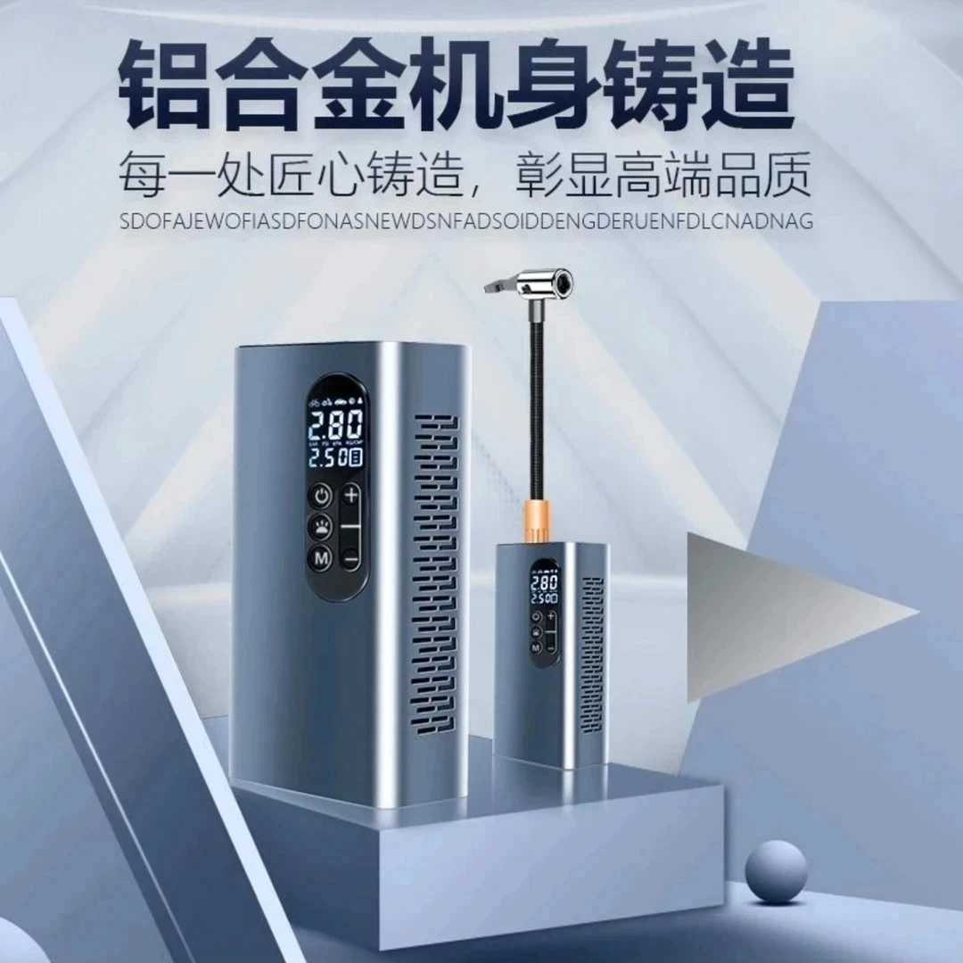 无线车载液晶全自动充气泵