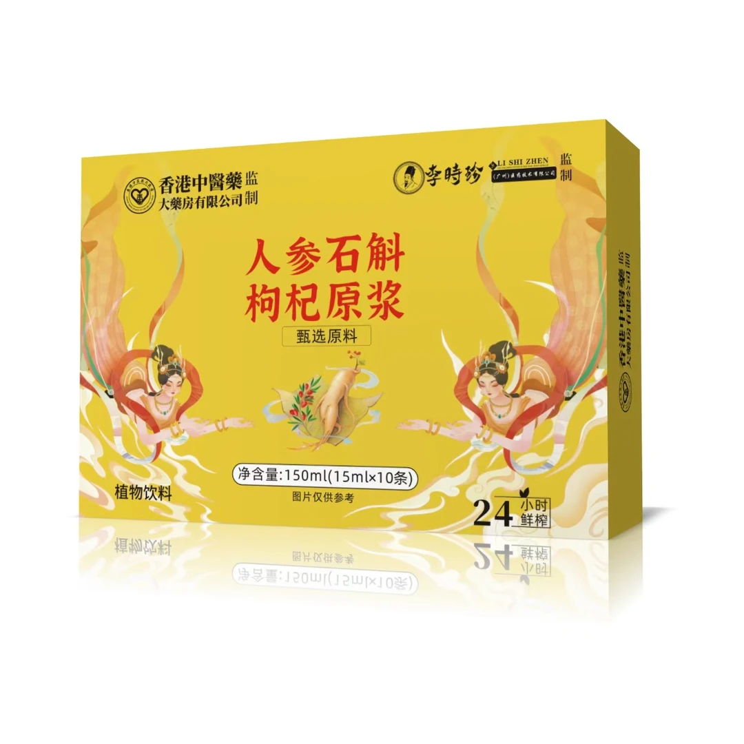 1【官方正品】人参石斛原浆饮品成人中老年滋补佳品