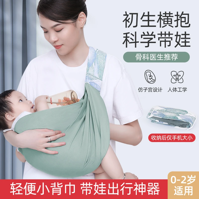 厂家直销西尔斯婴儿前抱单肩横抱式新生儿宝宝四季通用背带神器
