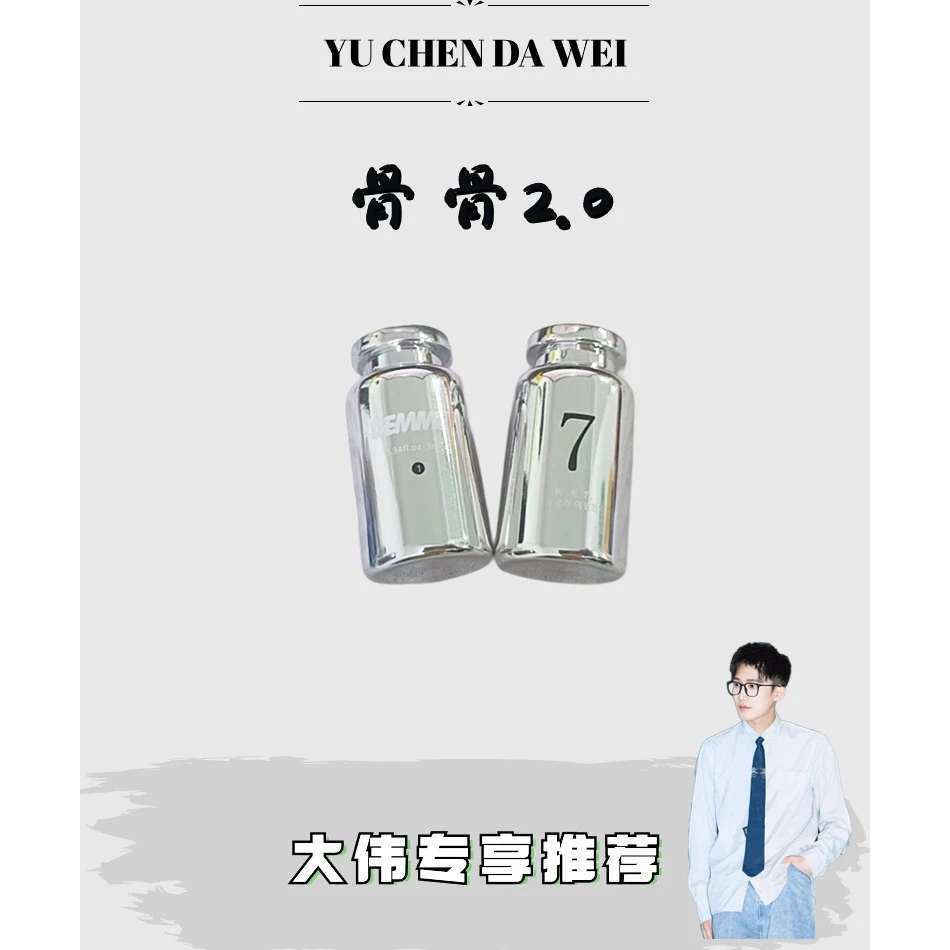 【骨骨加量不加价】特护精华液极光乳组合