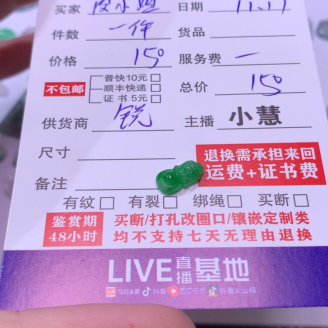 皮***》翡翠未镶嵌挂件宝宝佛