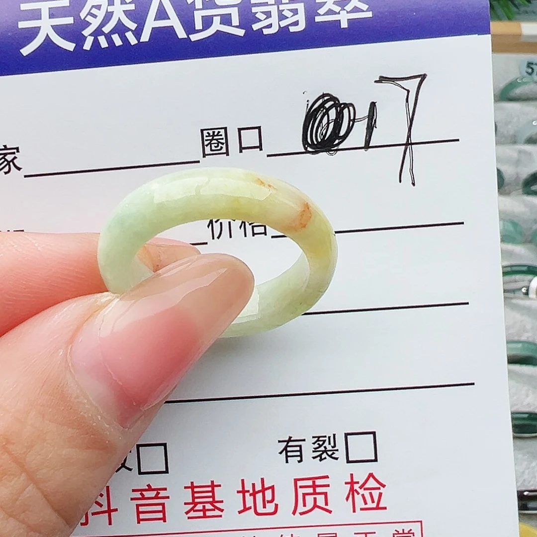 未镶嵌戒指翡翠翡翠