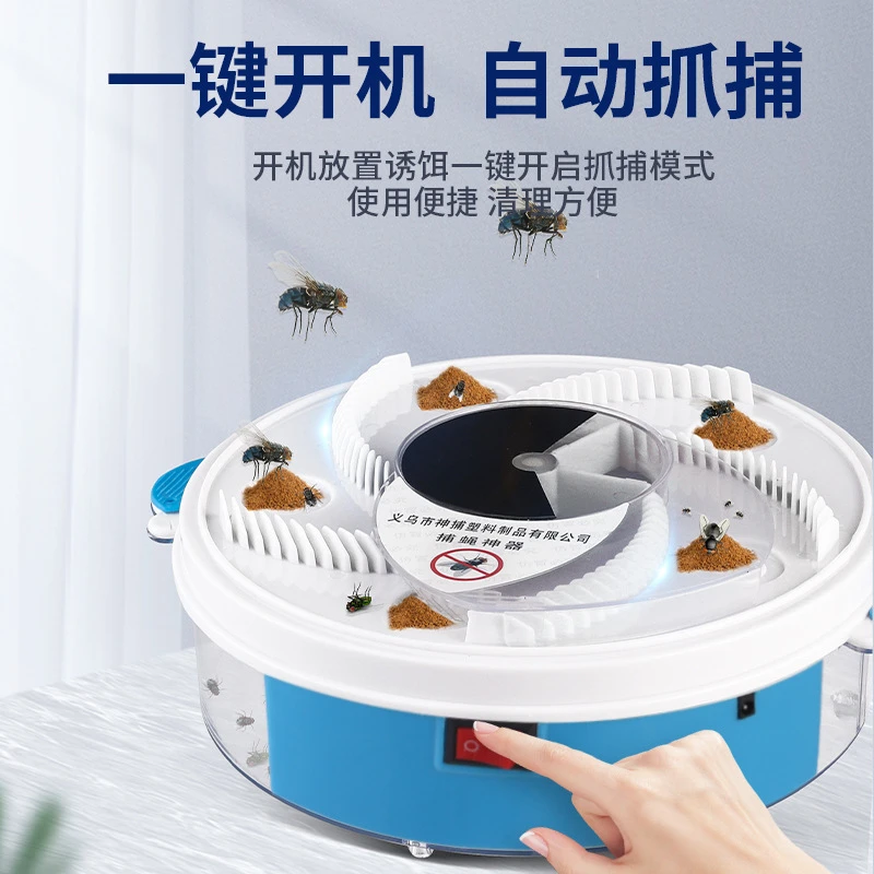 饭店家用电动捕蝇器安全诱捕苍蝇灭苍蝇神器自动静音旋转捕蝇神器