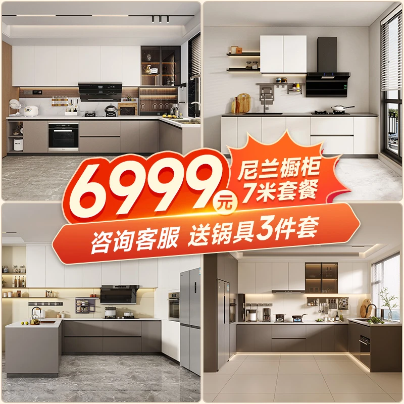索菲亚橱柜定制套餐岛台吊柜台面整体橱柜炉灶全屋定制套餐预约