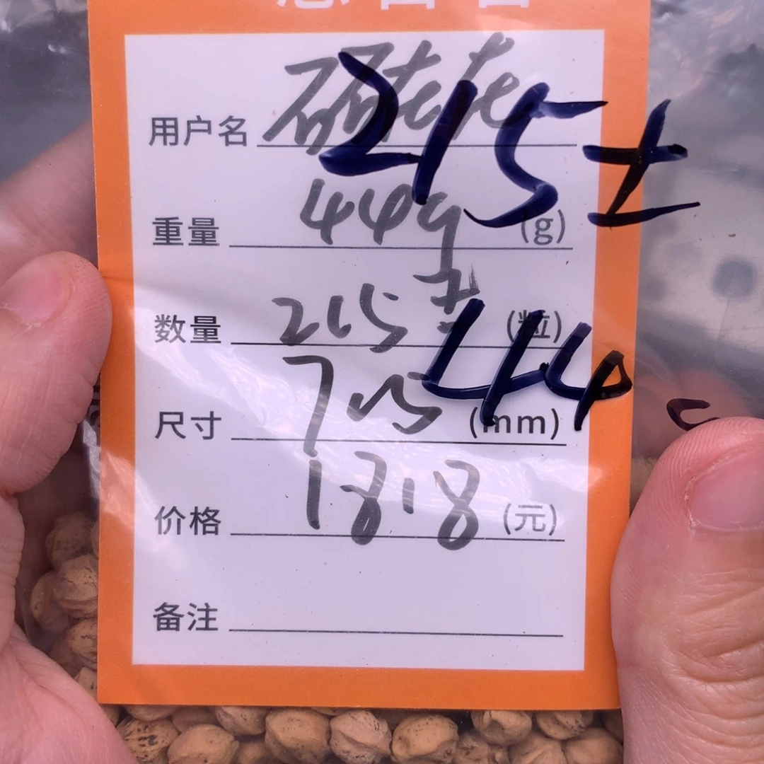 石***在吊坠柏香籽/百香籽