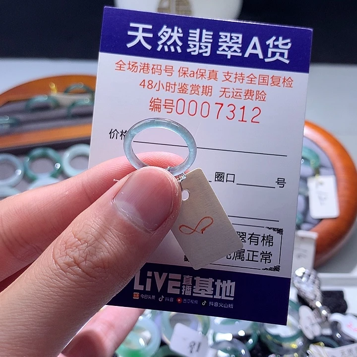 翡翠戒指未镶嵌翡翠